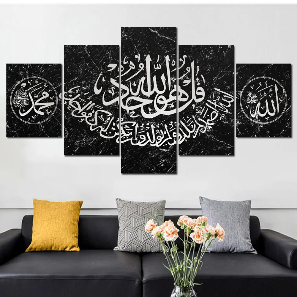 Surah Ikhlas Collection: Transform Your Space with 5pcs Quran Arabic Calligraphy