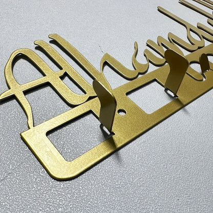 Alhamdulillah Metal Keychain