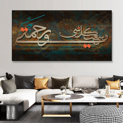 Islamic Arabic Calligraphy Muslim Canvas Painting
