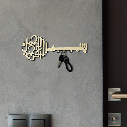 Bismillah Keychain - Islamic Decoration - Islamic Art