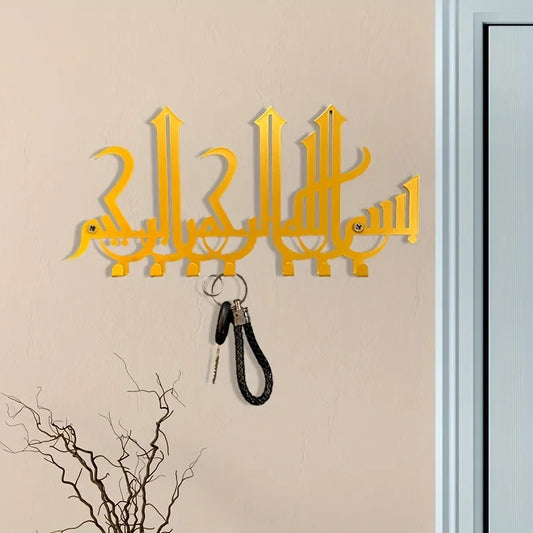 Bismillah" Modern Style Luxury Metal  Keychain Wall Art | Islamic Wall Art